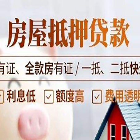 咸宁贷款中介公司新渝启服要注意事项