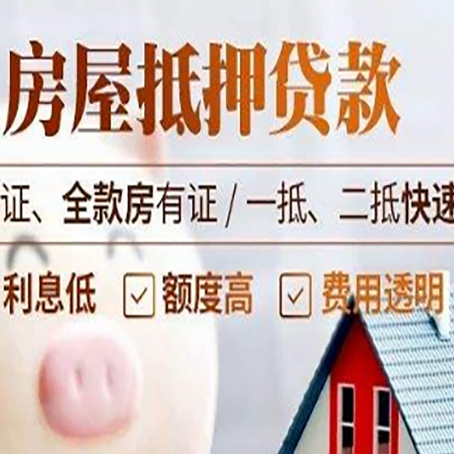 咸宁房子抵押贷款利率上涨对市场的影响