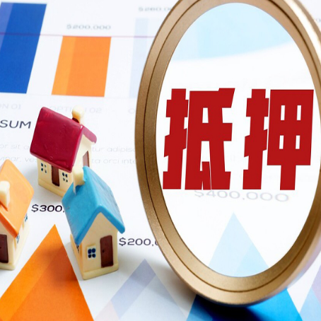 咸宁房产二次抵押贷款条件有哪些